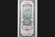 China Central Bank 20 Customs Gold Units 1930