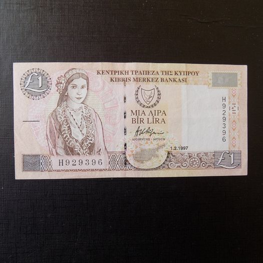 Cyprus 1997.Pound Note.Good Very Fine.
