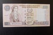 Cyprus 1997.Pound Note.Good Very Fine.