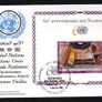 2005 United Nations (US, Geneva & Vienna) 60th Anniversary of the United Nations Commemorative Stamps Miniature Sheets United Nations Postal Administration Single First Day Covers (FDC) Image 2