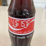 Coca Cola Arabic Bottle 19cl 80's Image 4