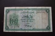 Yemen Arab Republic. 1 Rial Nd (1964)