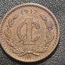 Mex 1 cent, 1912 Image 2