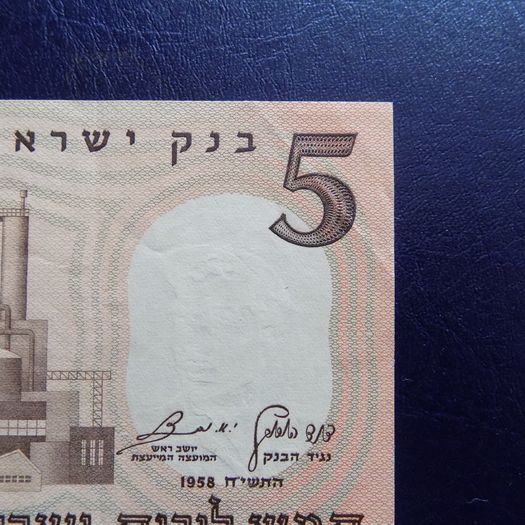 Israel 1958.5 Lirot.In Good Very fine condition Banknote.