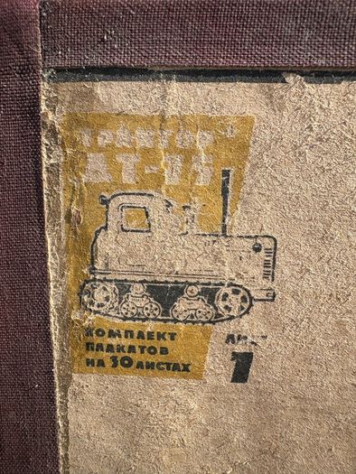 Vintage Soviet-era mechanical Diagram.
