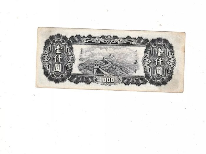 Bank  Of  Communications  5  Yuan  1935