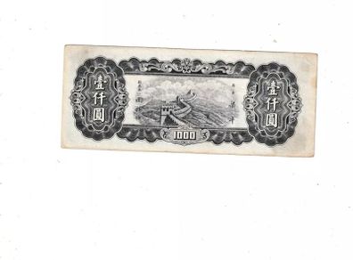 Bank  Of  Communications  5  Yuan  1935