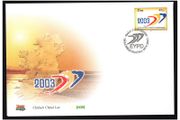 2003 Ireland European Year of People with Disabilities Commemorative Stamp An Post First Day Cover (FDC)
