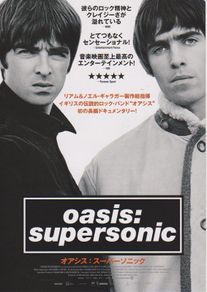 Oasis - Supersonic - Japanese - Rare Mini Print/Poster
