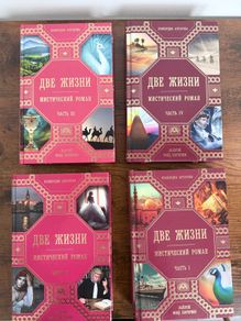 Concordia Antarova Two Lives Complete 4 Volume Set