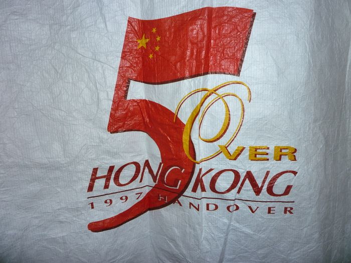 Hong Kong... CHINA .... Commemorative Dupont Jacket. July 1st 1997 Limited Edition with papers.