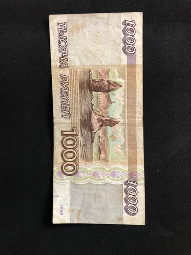 1000 rubles from Russia 1995 x2