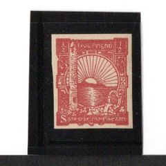 1922 Ireland O'Loughlin Murphy & Bolan 1/2d red Imperf mint never hinged (MNH)