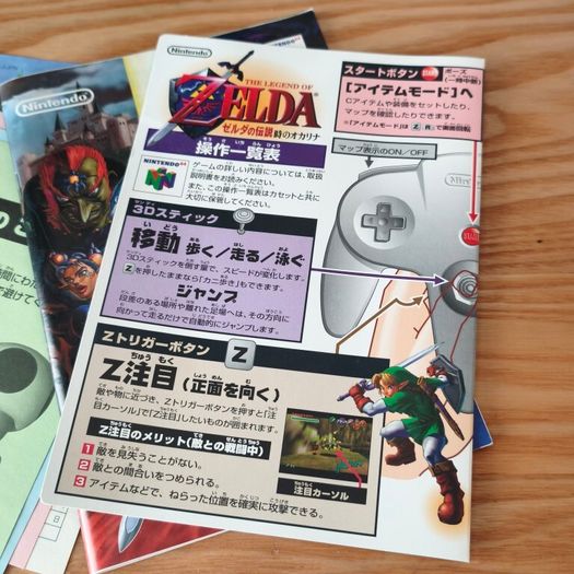 Zelda Ocarina of Time Nintendo 64 Japan N64.
