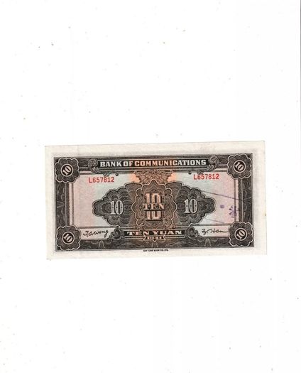 Rare Bank  Of  Communications  10  Yuan  1941 Xf with special stamp on it