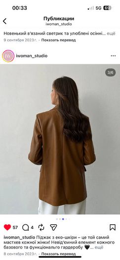 Jacket vegan leather