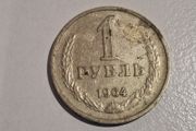 1964 USSR 1 Ruble Coin - Soviet Union Hammer and Sickle Currency