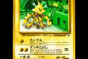 Electabuzz No.125 Glossy CoroCoro Comic Japanese Promo Pokemon Card 1998 Gym