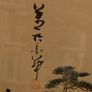 Chinese ink and wash painting on Silk - Signed Image 6