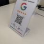 Google Review NFC Stand with QR Code Contactless Review Display for Businesses Image 2
