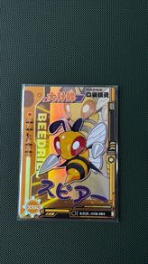 Eif Baby Beedrill Card