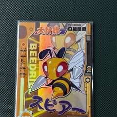 Eif Baby Beedrill Card