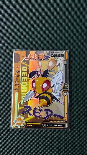 Eif Baby Beedrill Card