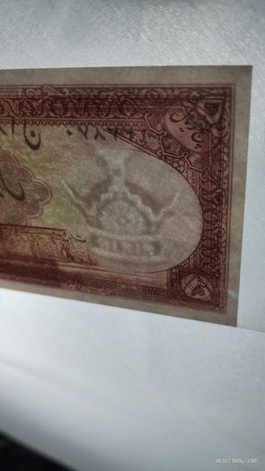 5 Rials, Iran, 1944