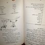 Children's Miscellany Vol.2 Book Image 3