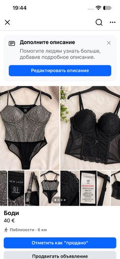 New Look silver glitter bodysuit and Peacocks black lace corset
