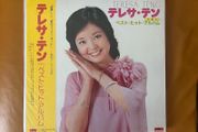 Teresa Teng Memorial Vinyl from Polydor