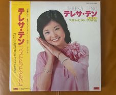 Teresa Teng Memorial Vinyl from Polydor