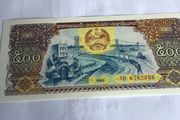 Laos banknote 500 Kip
