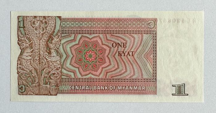 Myanmar 1 Kyat Banknote