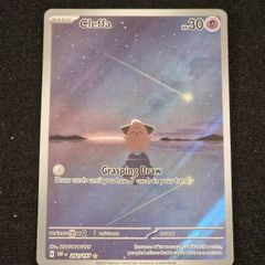 pokemon cleffa obsidian flames mint
