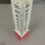 Coca Cola 1970's Thermometer New Plastic Image 3