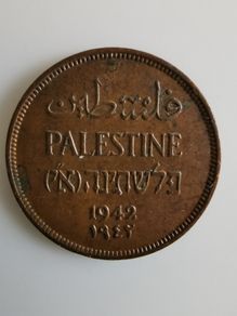 Palestine coin