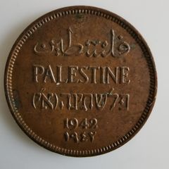 Palestine coin