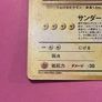 Zapados Japanese Fossil Holo Vintage Pokemon Card Image 2