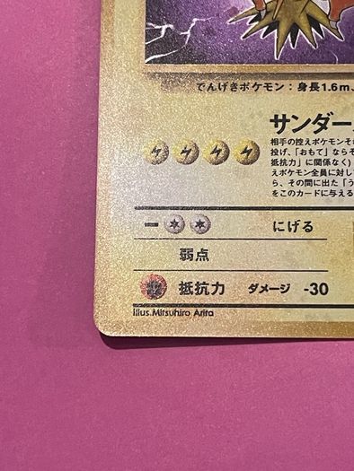 Zapados Japanese Fossil Holo Vintage Pokemon Card