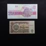 Bulgaria Banknotes (2)  - 1974 and 1992 Image 2
