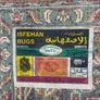 Isfahan 16ft carpet runner Image 7