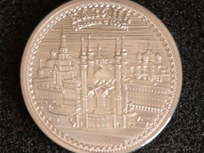 Russian Federation commerative coin. Kazan .
