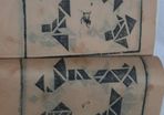 Antique Japanese Game Book. approx1800's