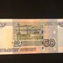 50 rubles from Russia 1997 Image 2