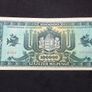 Hungarian National Bank : 100,000 Milpengo Banknote - 1946 Image 2