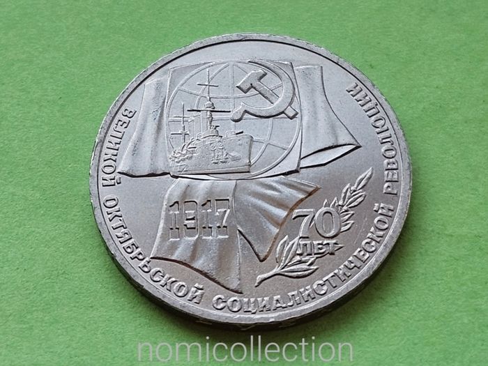 USSR Russia 1987 year coin.