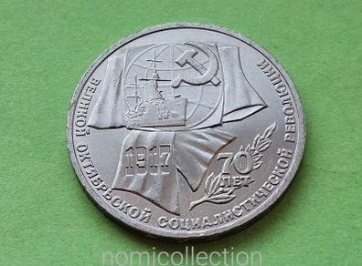 USSR Russia 1987 year coin.