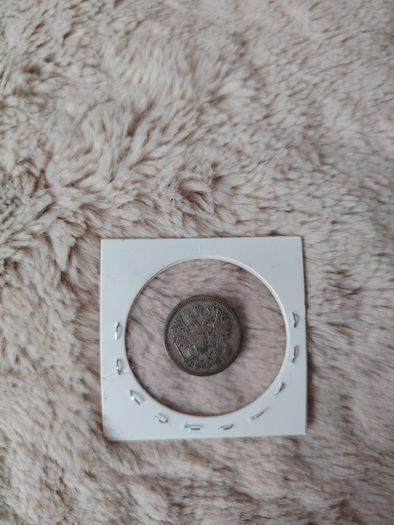 15 Kopeks 1875 Russia