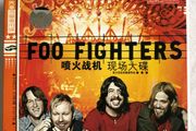 Foo Fighters Rare Chinese CD